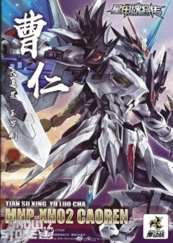 Motor Nuclear MNP-XH02 Cao Ren Model Kit -Cheap Toy Store 36e20c587e