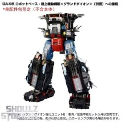 [Coming Soon] Takara Tomy Diaclone DA-99 Grand Dion Reinforcement Unit B Impulse Angle & Extended Deck Set -Cheap Toy Store 3baf910488