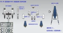 Effects Wings 1/144 FA-93HWS Nu Gundam Heavy Weapons System Type Model Kit -Cheap Toy Store ccef8c2a46